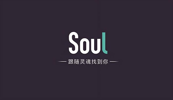 soul瞬间怎么上热搜？