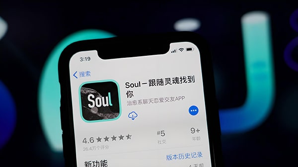soul如何通过手机号添加好友？