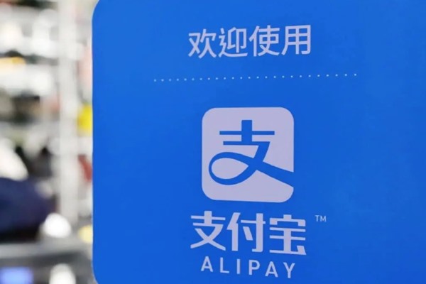 如何用企业支付宝生成闲鱼账号？