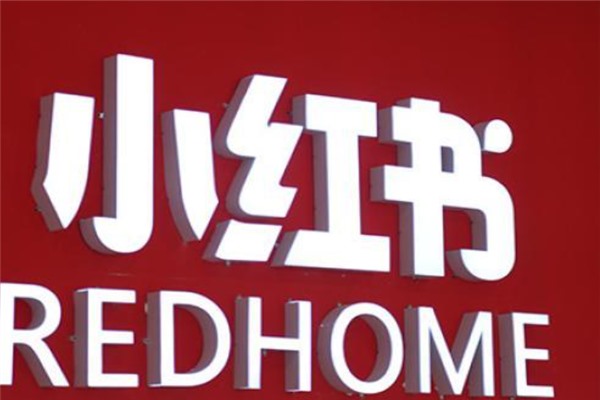 小红书视频返佣攻略